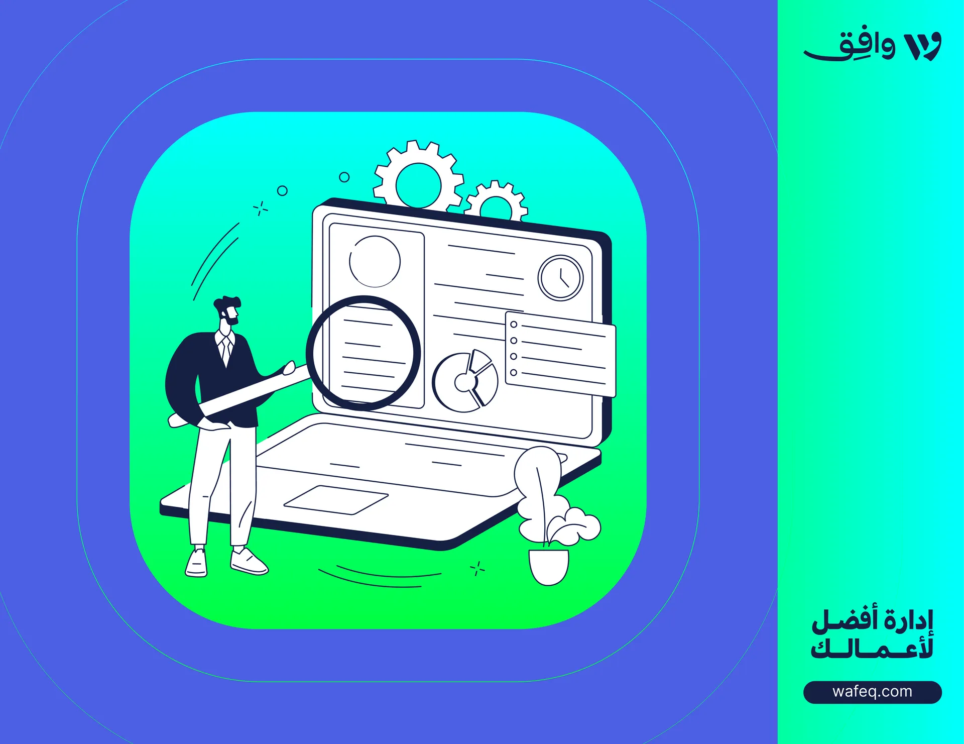 تعلم تحليل البيانات في الأعمال التجارية